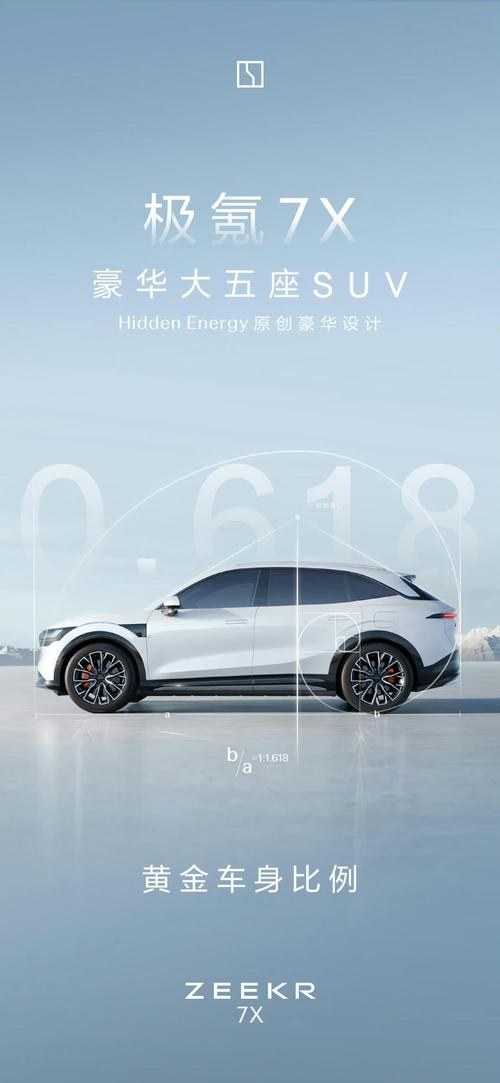 佛山61雪佛兰的品牌故事与传播，极氪X紧凑型SUV的时尚与科技